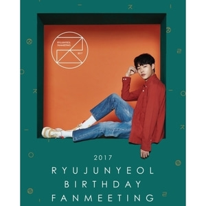 류준열 - 2017 RYU JUN YEOL BIRTHDAY FANMEETING DVD