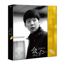 박유천 - 보고싶다 PRIVATE MAKING &amp; 팬미팅 DVD (4 DISC)